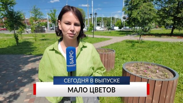 НОВОСТИ ДНЯ. Программа «Губерния», 17 июня