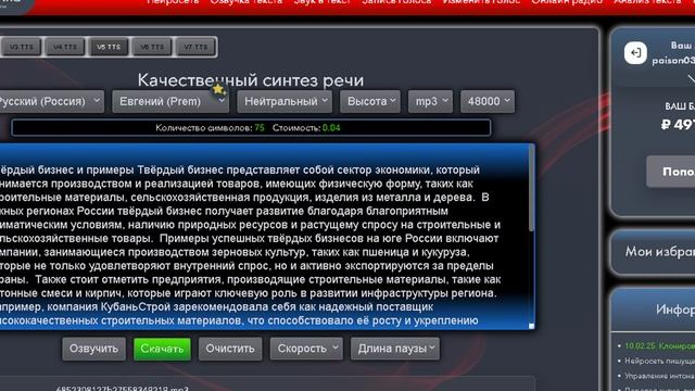 Твёрдый бизнес с человеческим лицом этика, ответственность и устойчивость