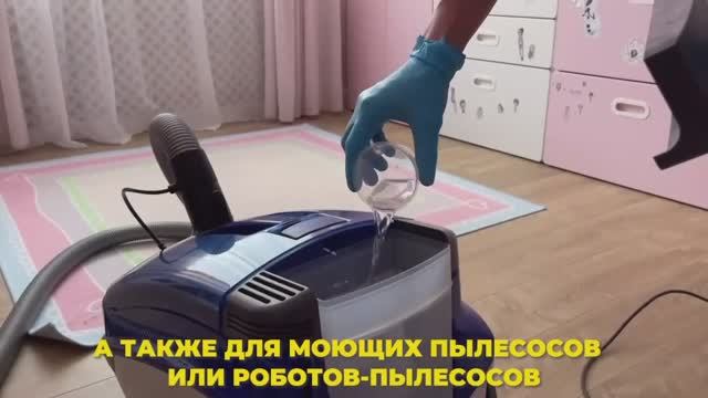 Buzil G500 по-настоящему универсальное средство для уборки. G500 даже можно залить в моющий пылесос