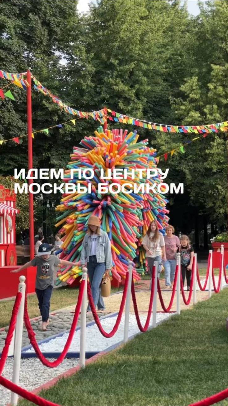 Идем по центру Москвы босиком