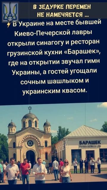 Оккультизм и содомия в храмах на уркаине - ожидайте
