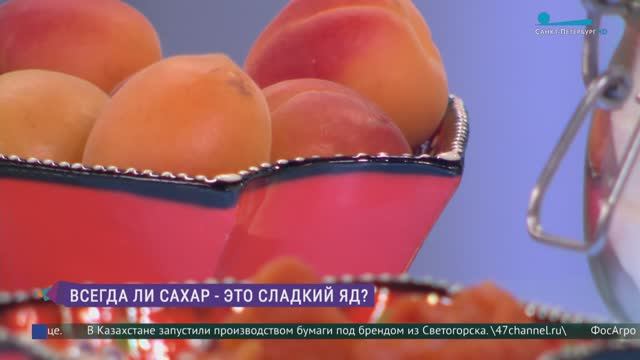 Всегда ли сахар — сладкий яд?