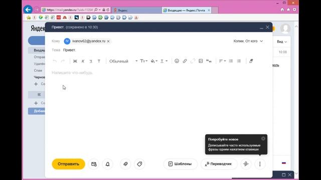 Как написать электронное письмо
