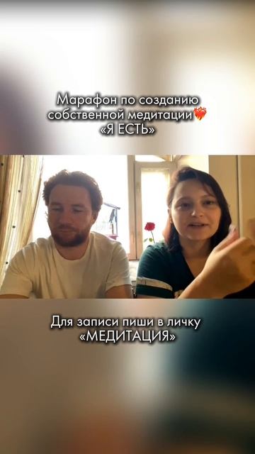 Создавай свою реальность с помощью Медитации❤️🔥