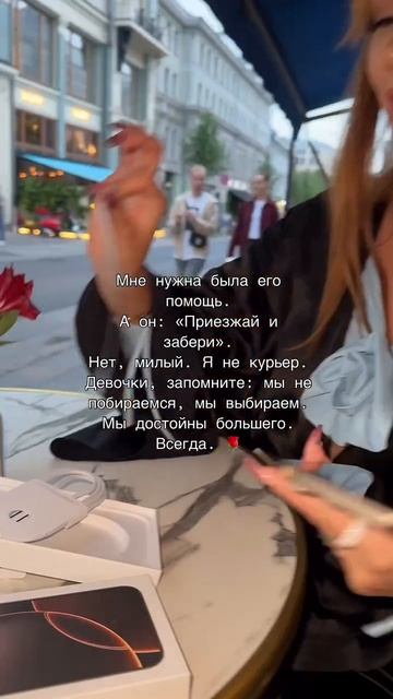 💔 Мне нужна была его помощь.