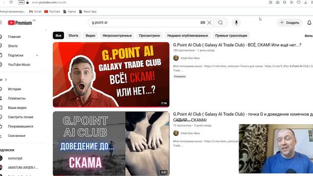 G.Point AI (Galaxy Trade Club) - обещают, что ещё не СКАМ! Ждём воскрешения лоховозки