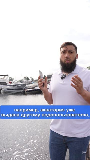 Где можно арендовать акваторию?