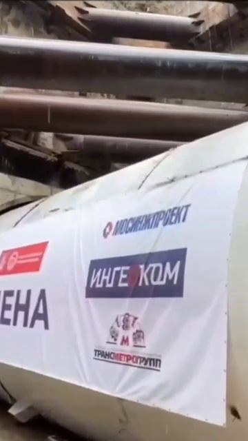 дан старт проходке тоннеля Бирюлевской линии метро