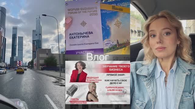 ВЛОГ ИЗ МОСКВЫ
