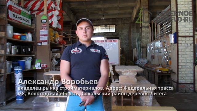 Северное Дерево - Видео отзыв от "Рынок стройматериалов".