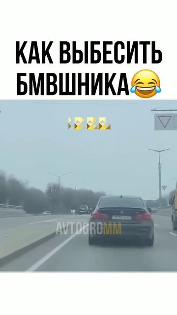 ВЫБЕСИЛ БМВШНИКА 😂 #shorts #рекомендации #втренде #юмор #приколы #автомобили #бмв #bmw #вопросы
