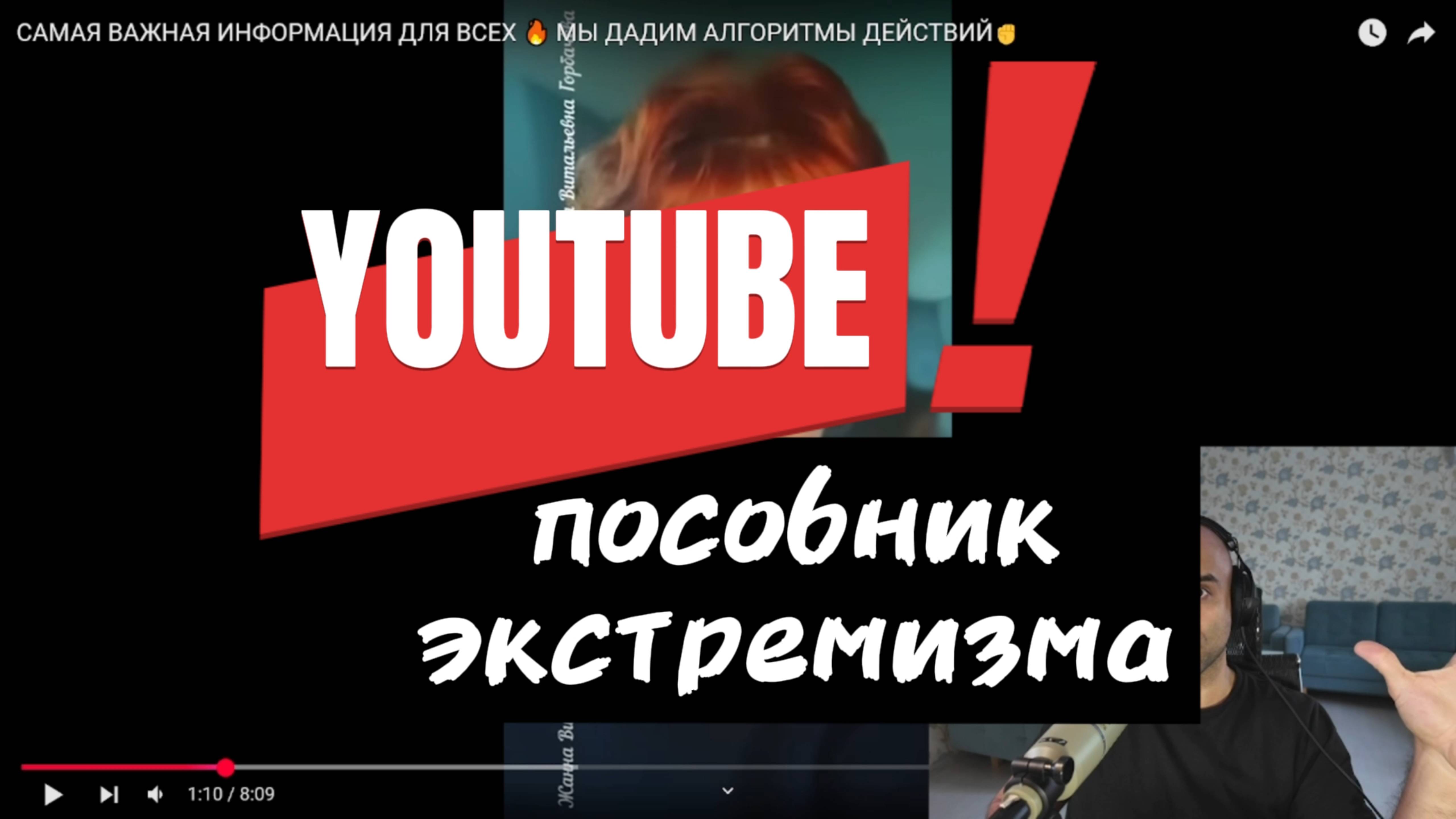 Youtube продвигает деструктив
