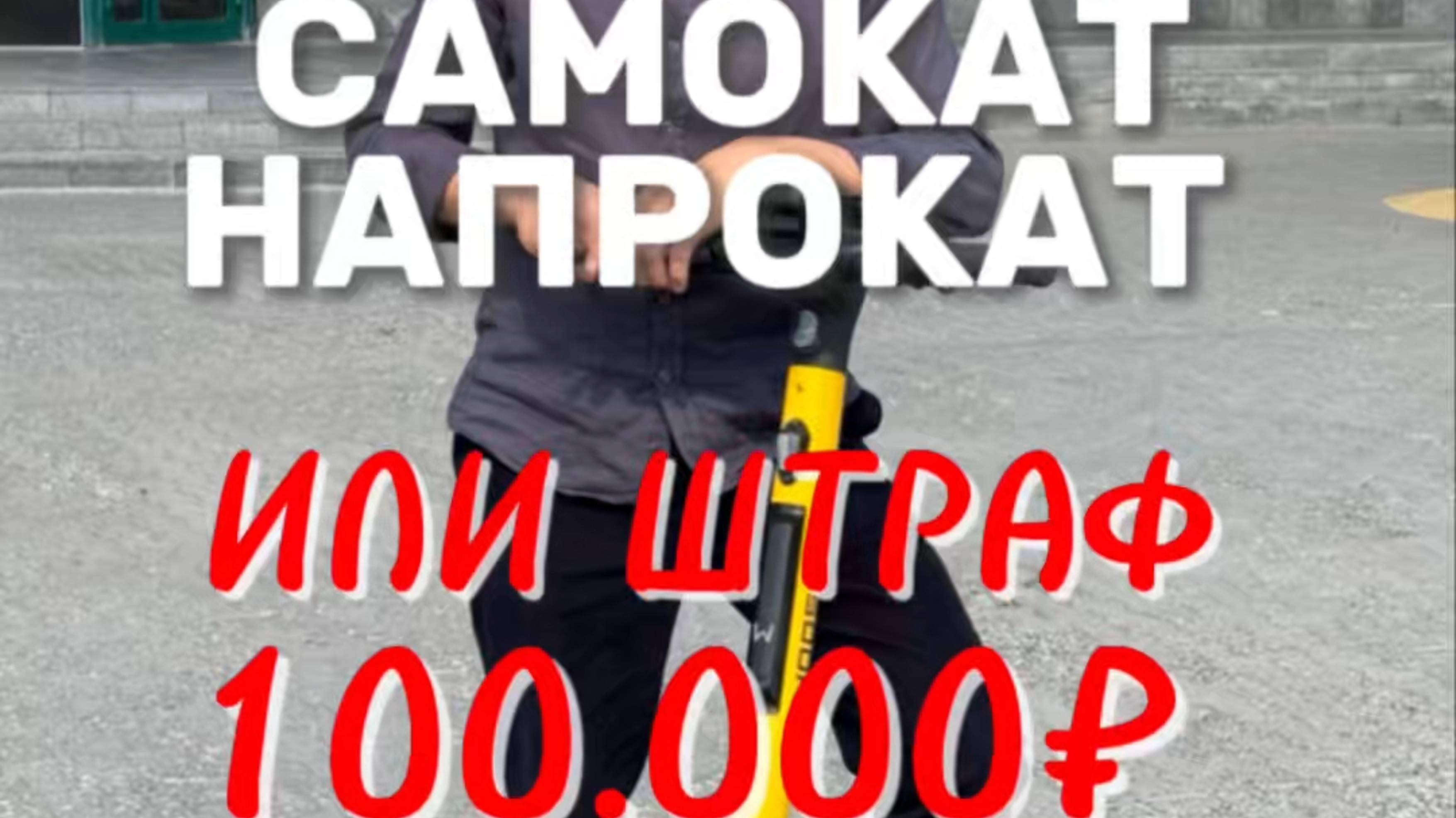 РЕАЛЬНАЯ ИСТОРИЯ с самокатом! Подготовка к экзамену в ГИБДД (ссылка в описании). Разбор билетов ПДД
