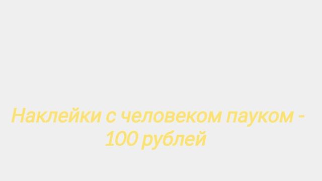покупка на 1408 рублей