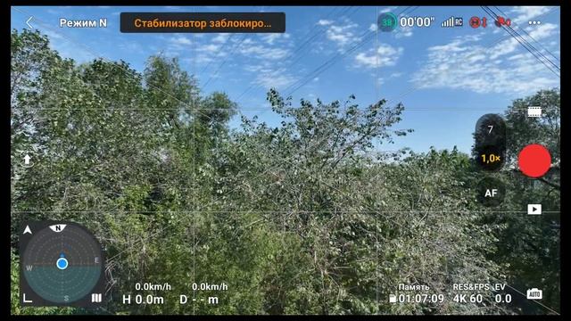 Крутое обновление DJI FLY версии 1.6.8