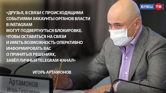 Глава региона Игорь Артамонов завел Telegram-канал на случай возможного блокирования социальной сети