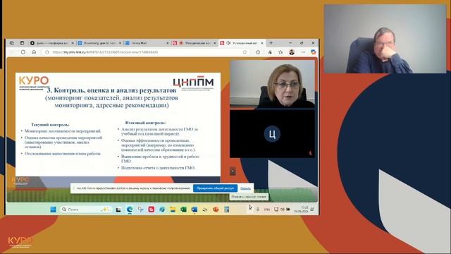 Методическая консультация руководителей ГМО по математики. Структура работы ГМО.