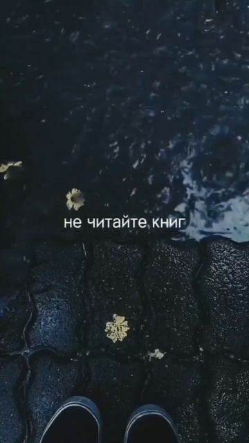 не читайте книги, если вы хотите чтобы вами управляли