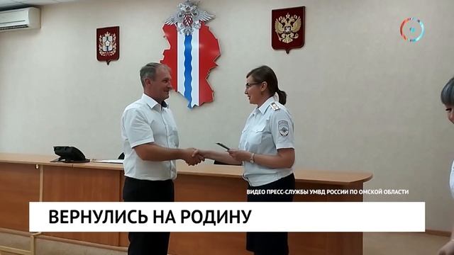 Вернулись на родину