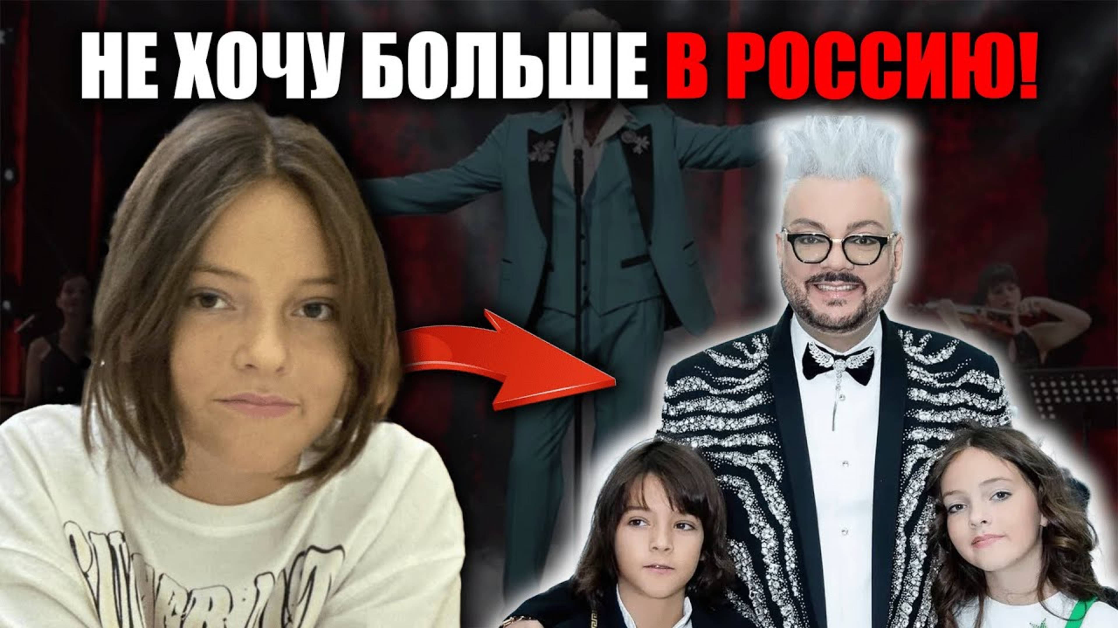 Куда пропали дети Киркорова? Алла-Виктория внезапно заявила: "Я — американка!"