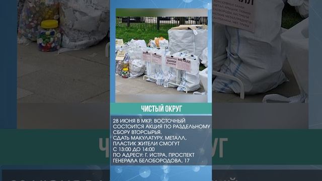 Дайджестдня 18 июня 2025 года