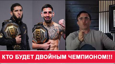 😱 «Илия ОБМАНУТ？ Махачев СБЕЖАЛ в полусредний!