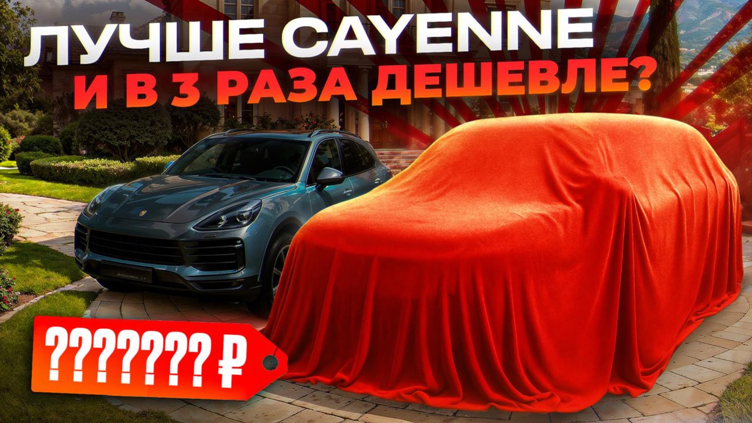 Китаец, от которого Cayenne теряет статус. Обзор Voyah Free