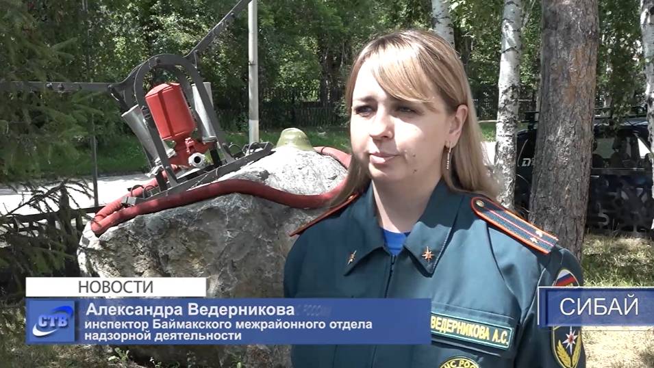 Пожарная безопасность