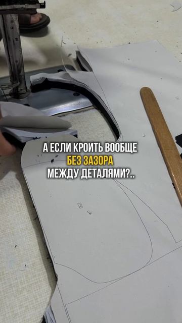 Закройщик-виртуоз с китайской фабрики 1688