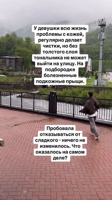 Как связаны состояние кожи лица и анализы?