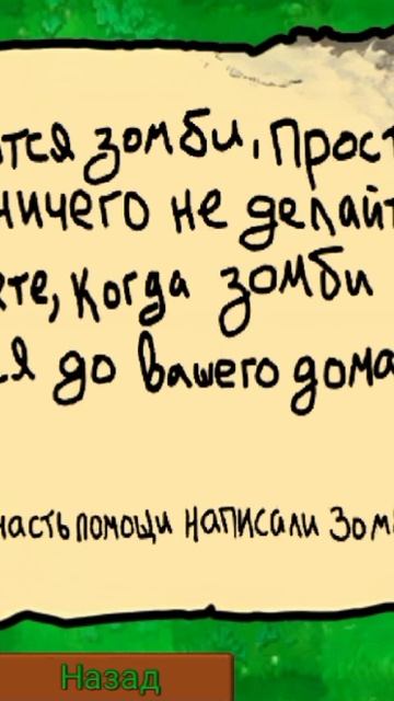 Ненавижу зомбей