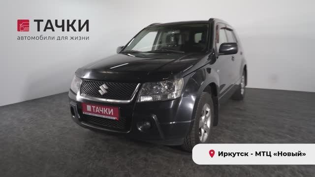 Suzuki grand vitara 2007