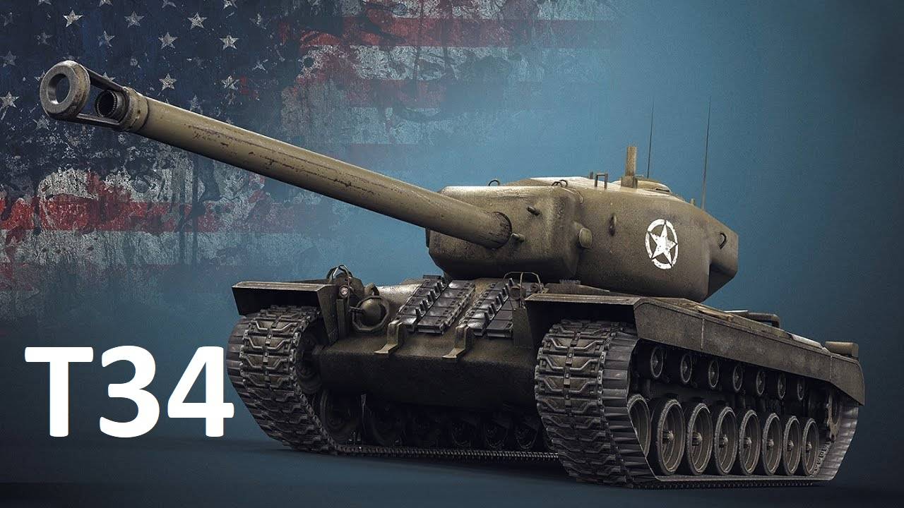 🔥3 ОТМЕТКИ НА КУСКЕ! ● T34 Американский ТТ (20%)