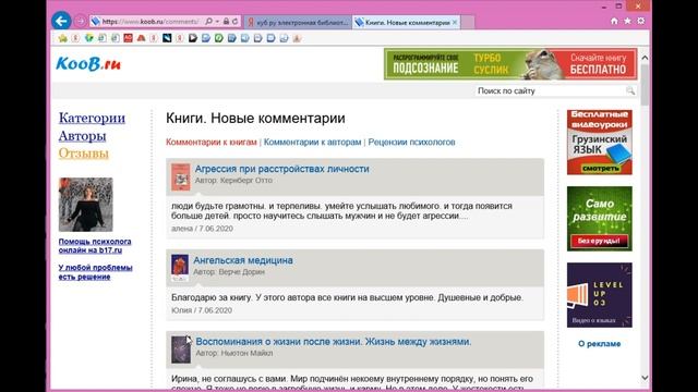 Библиотека Koob ru