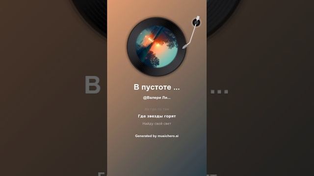 В пустоте ночной Relax