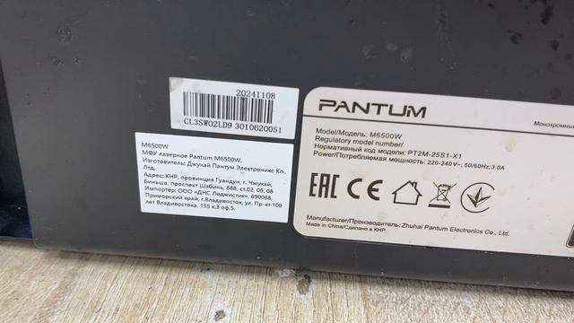 МФУ Pantum M6500W 5900
