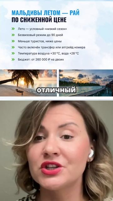 Почему Мальдивы летом — хороший выбор?
