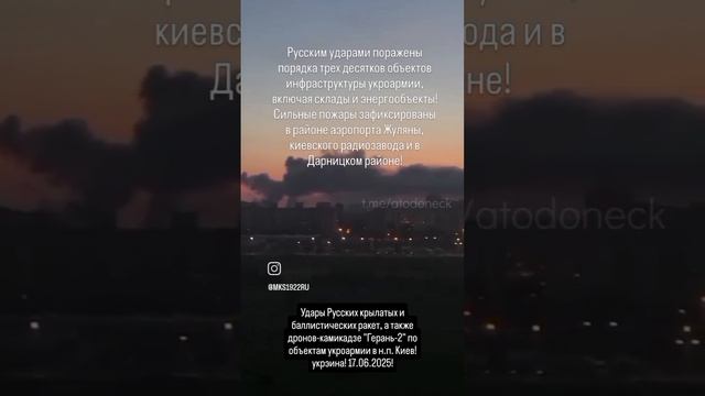 Удары Русских крылатых и баллистических ракет, а также дронов-камикадзе "Герань-2" по..