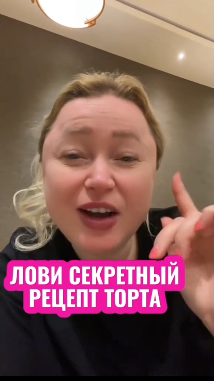 Рецепт торта в описании 👇