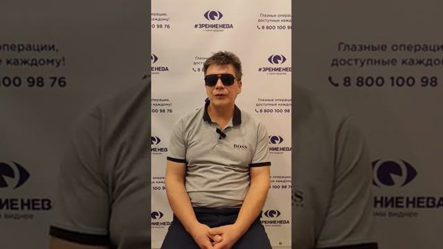 Отзыв о лазерной коррекции зрения в клинике "Зрение Нева", 88001009876