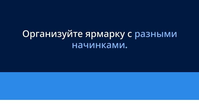 как прознавать день пельменей?