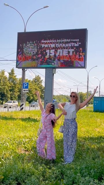 Билборд нашего танцевального коллектива | Юбилейный концерт | Ритм планеты | Дети в танцах