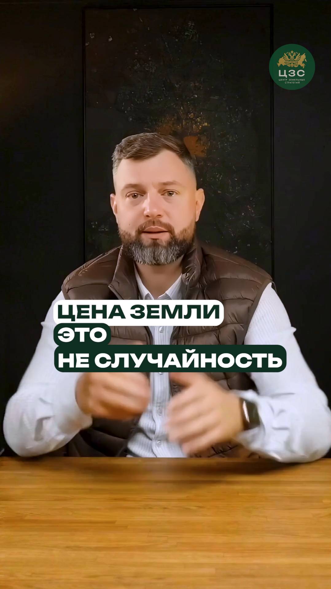 От чего зависит цена земли?