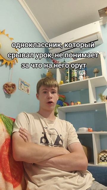 Прикол со школы, мем жиза юкан