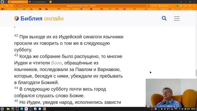 Благая Весть для грешника