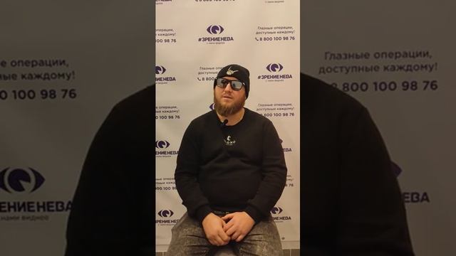 Отзыв о лазерной коррекции зрения в клинике "Зрение Нева", 88001009876