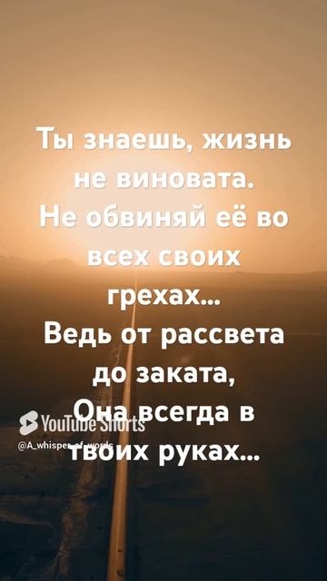#стихи #поэтично #стихиожизни #поэзия