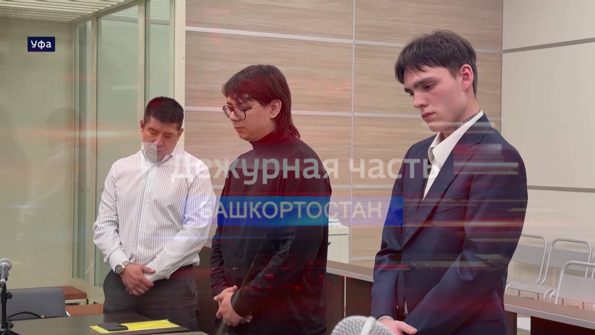 Опускали глаза и краснели: «Вести» публикуют последнее слово осквернителей памятника в Башкортостане