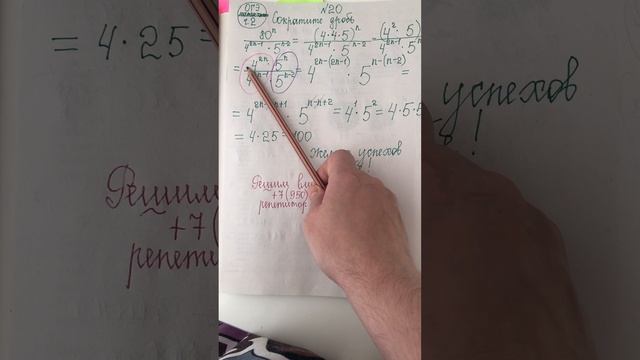 ОГЭ по математике: сократите дробь (ч. 2 номер 20)