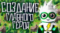 Создаем Главного героя - RPG MAKER MV